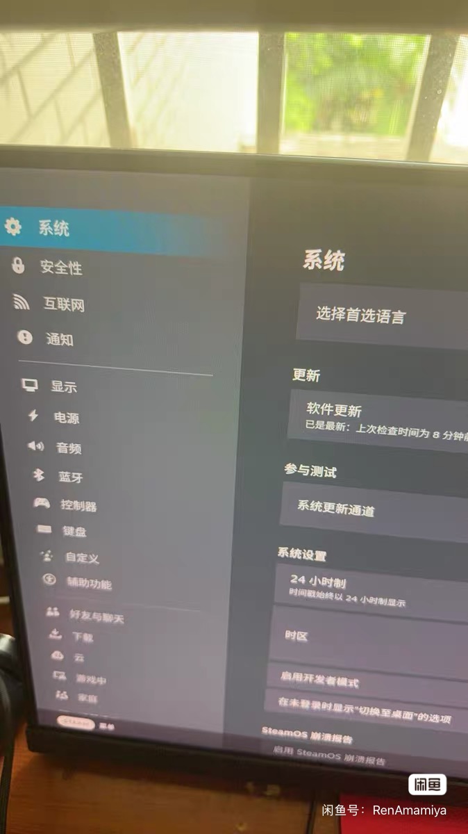 进入 Steam Deck 系统设置
