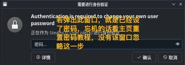 已有密码时的系统验证窗口